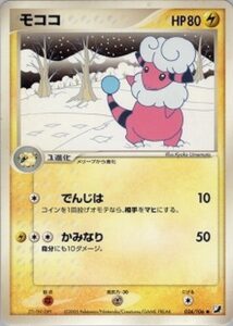 モココ