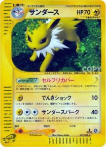 サンダース