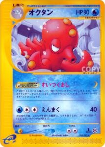 オクタン