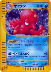 オクタン