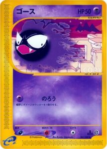 ゴース