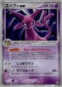 エーフィex