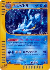 キングドラ