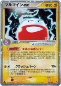 マルマインex