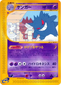 ゲンガー
