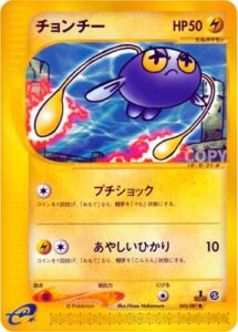 チョンチー