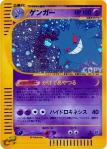 ゲンガー
