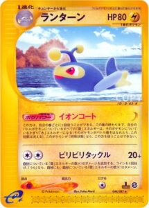 ランターン