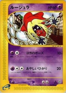 ルージュラ