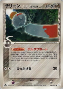 チリーンδ(デルタ種)