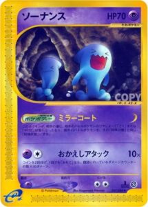 ソーナンス