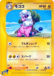 モココ