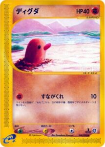 ディグダ