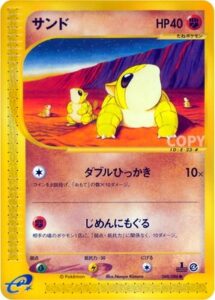 サンド