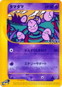 タマタマ