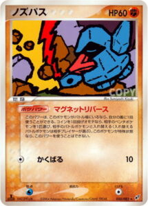 ノズパス