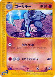 ゴーリキー