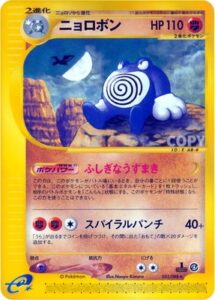 ニョロボン
