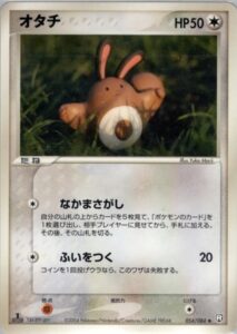 オタチ