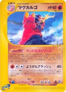 マグカルゴ