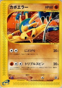 カポエラー