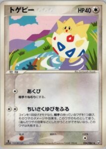 トゲピー