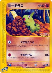 ヨーギラス