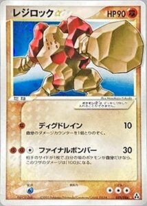レジロック☆