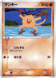 マンキー
