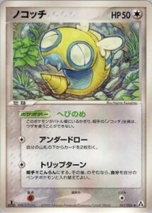 ノコッチ