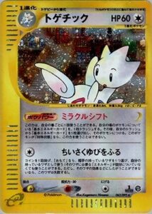 トゲチック