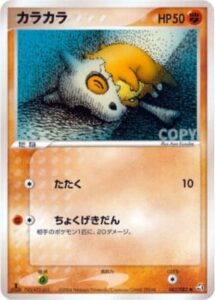 カラカラ