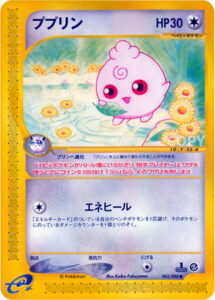 ププリン