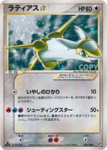 ラティアス☆