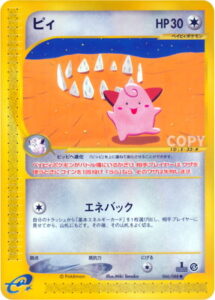 ピィ