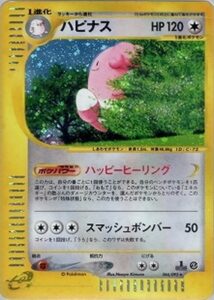 ハピナス