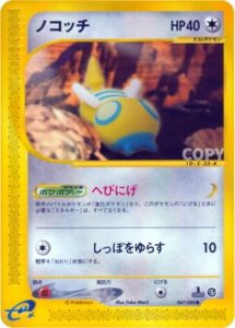 ノコッチ