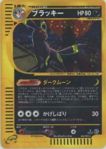 ブラッキー