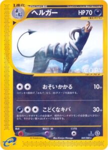 ヘルガー