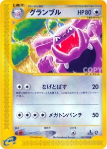 グランブル