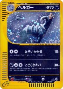 ヘルガー