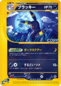 ブラッキー