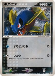 キバニア