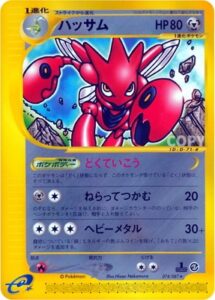 ハッサム