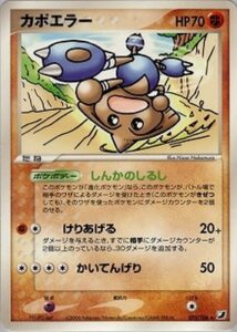 カポエラー
