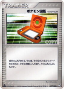 ポケモン図鑑 HANDY909