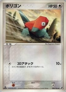 ポリゴン