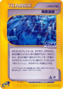 海底遺跡
