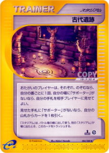 古代遺跡