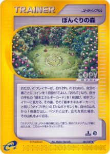 ぼんぐりの森